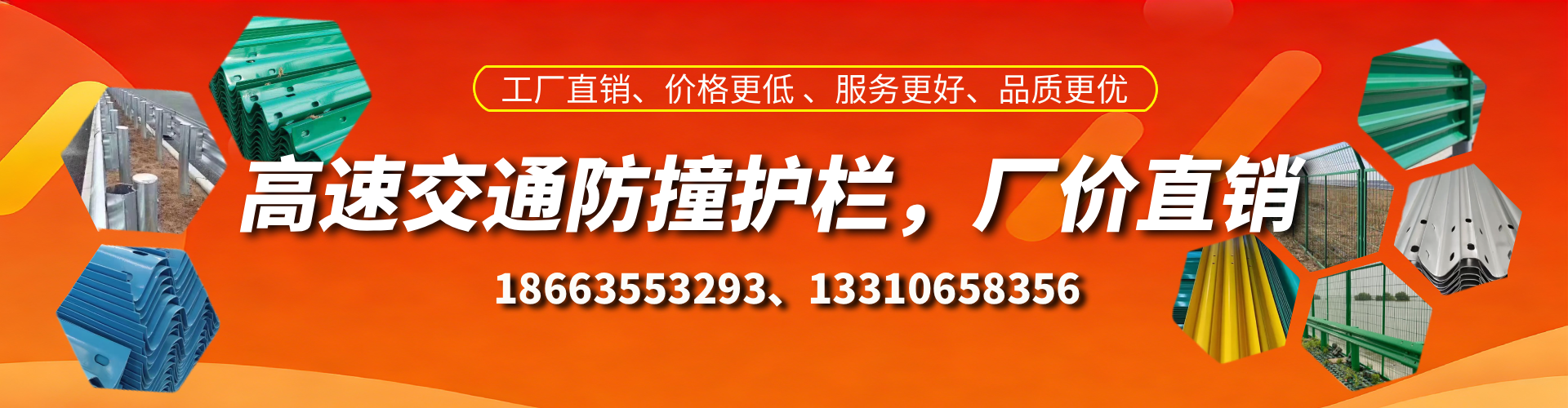 梅州高速护栏生产厂家